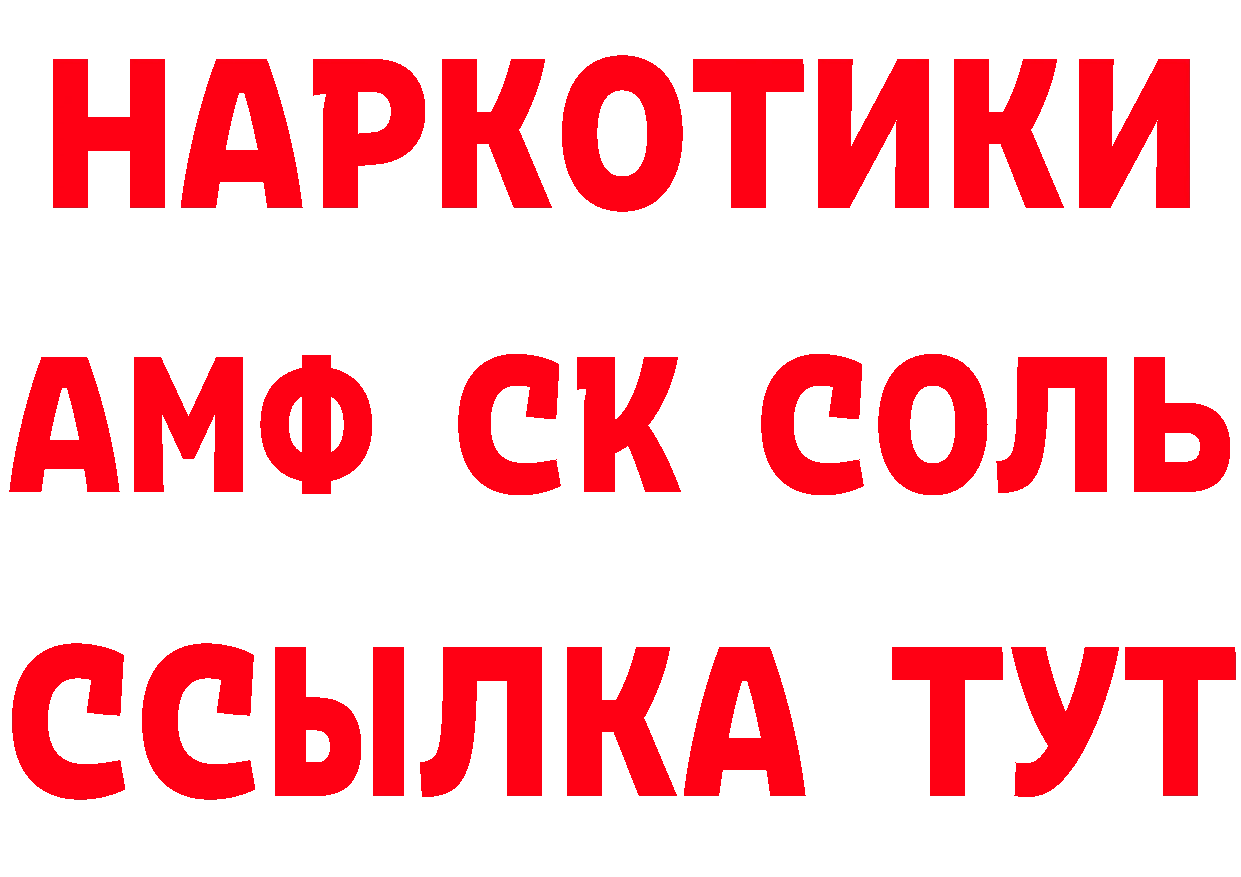 МЕТАМФЕТАМИН Methamphetamine маркетплейс это hydra Саров